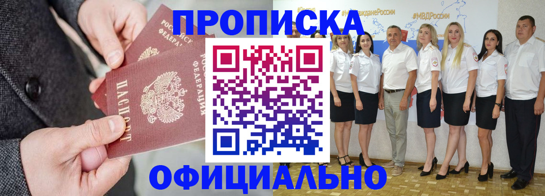 временная прописка в Выборге