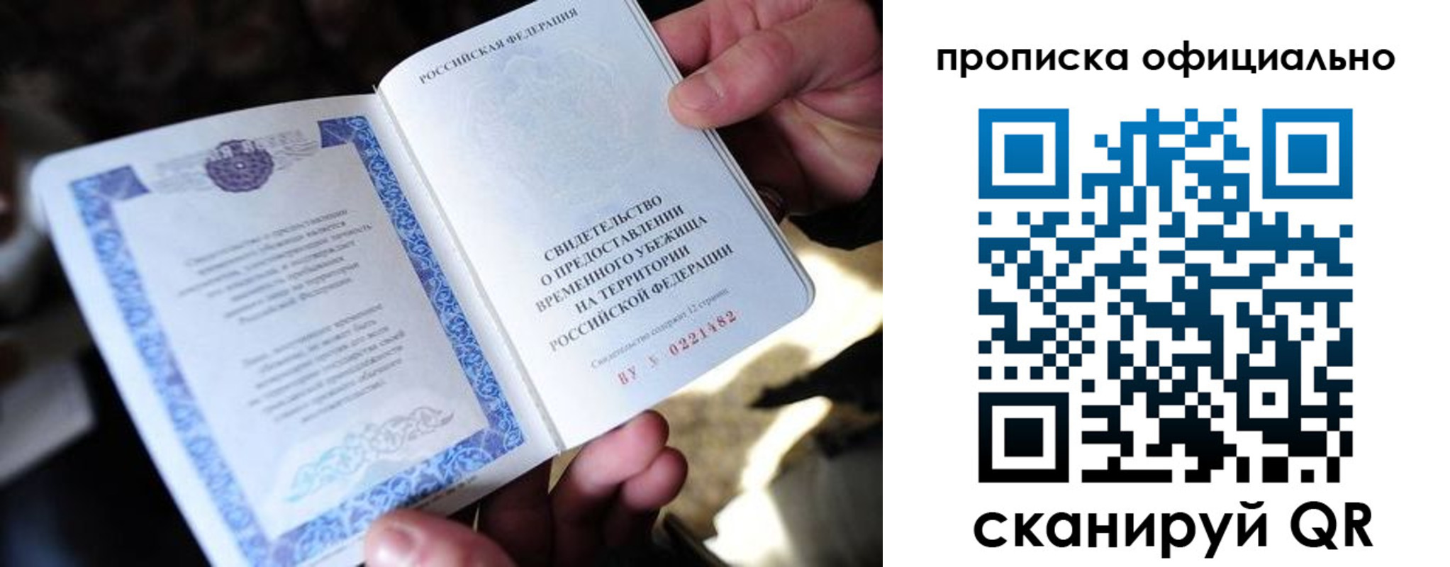 временная регистрация госуслуги в Выборге