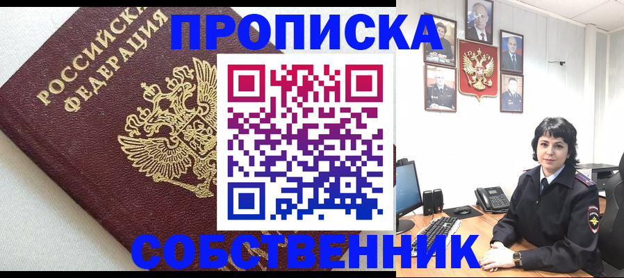 прописка в Выборге