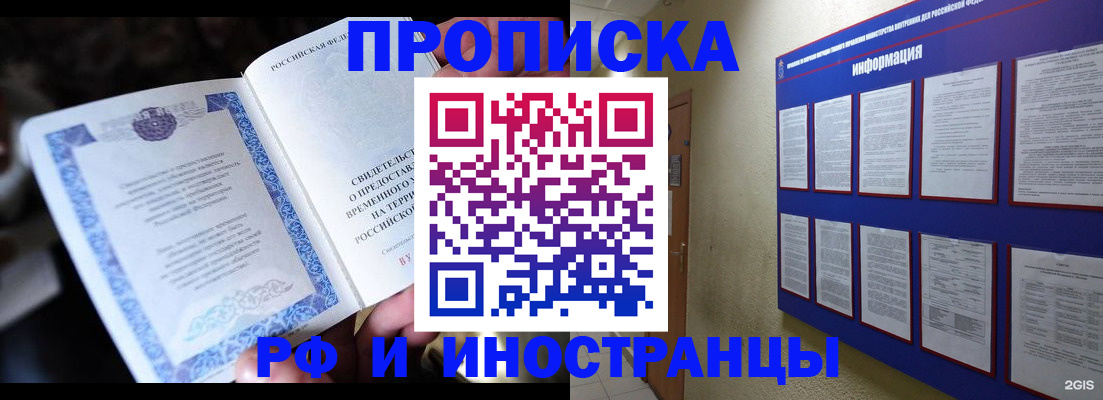 временная регистрация собственник в Выборге