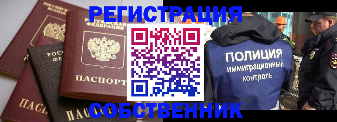 прописка для работы в Выборге