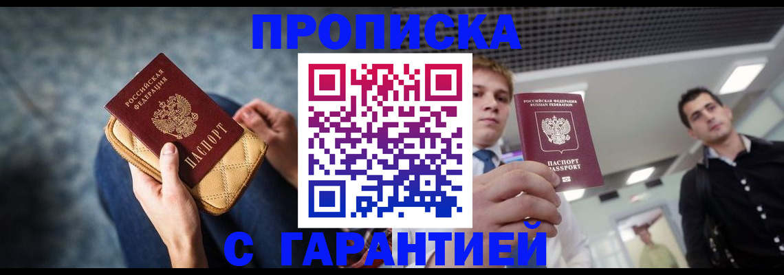 временная регистрация недорого в Выборге